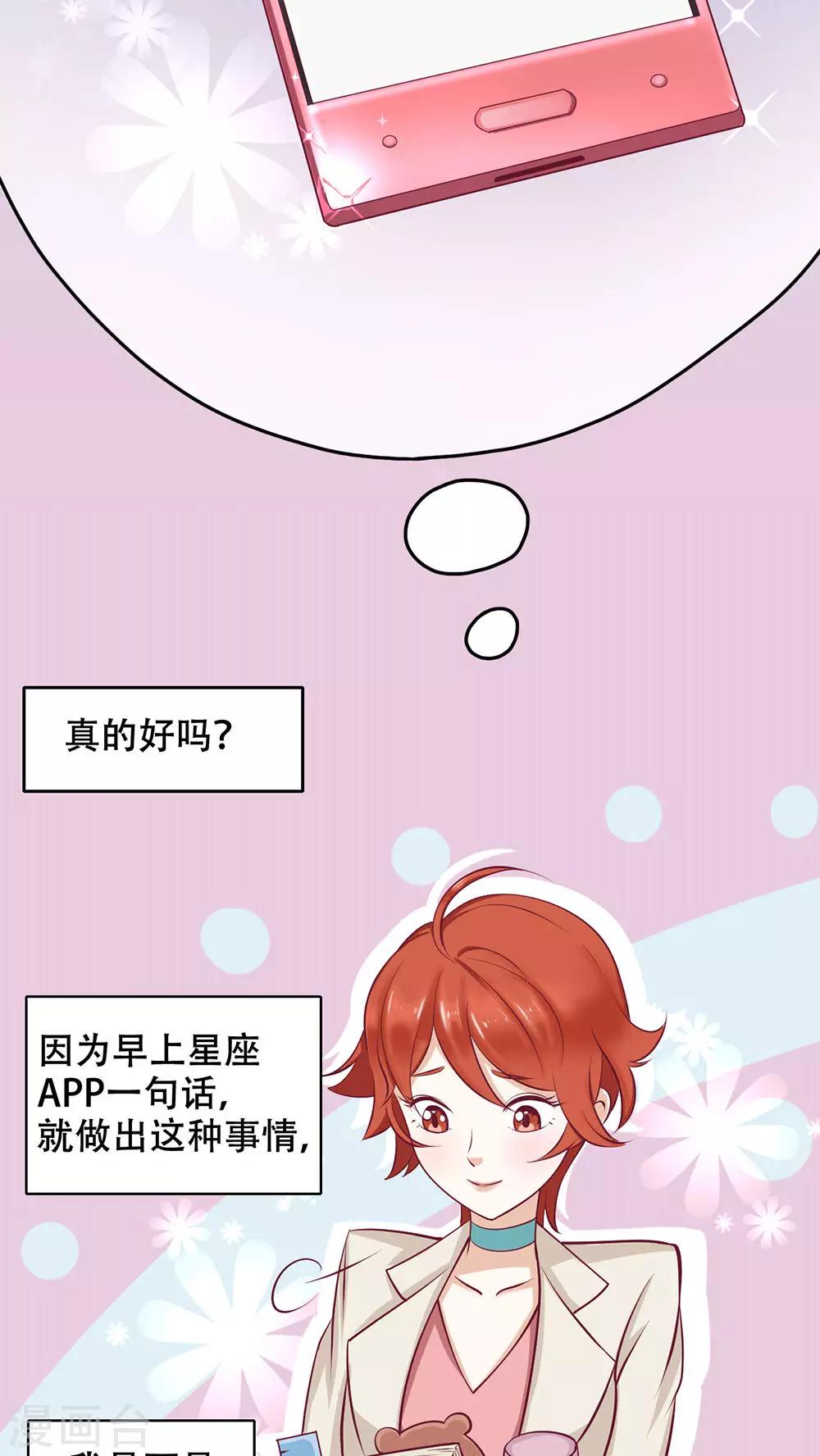 第1话 奇怪的面试-第2话