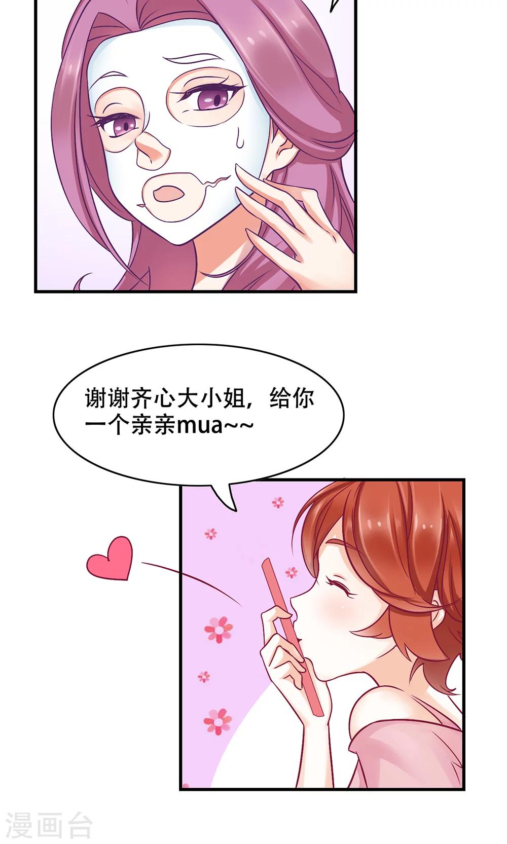 第11话 正牌未婚夫-第12话