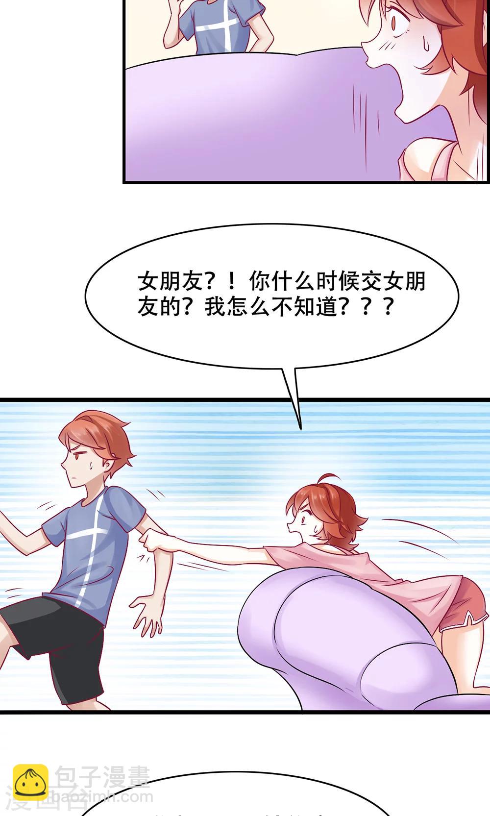 第11话 正牌未婚夫-第12话