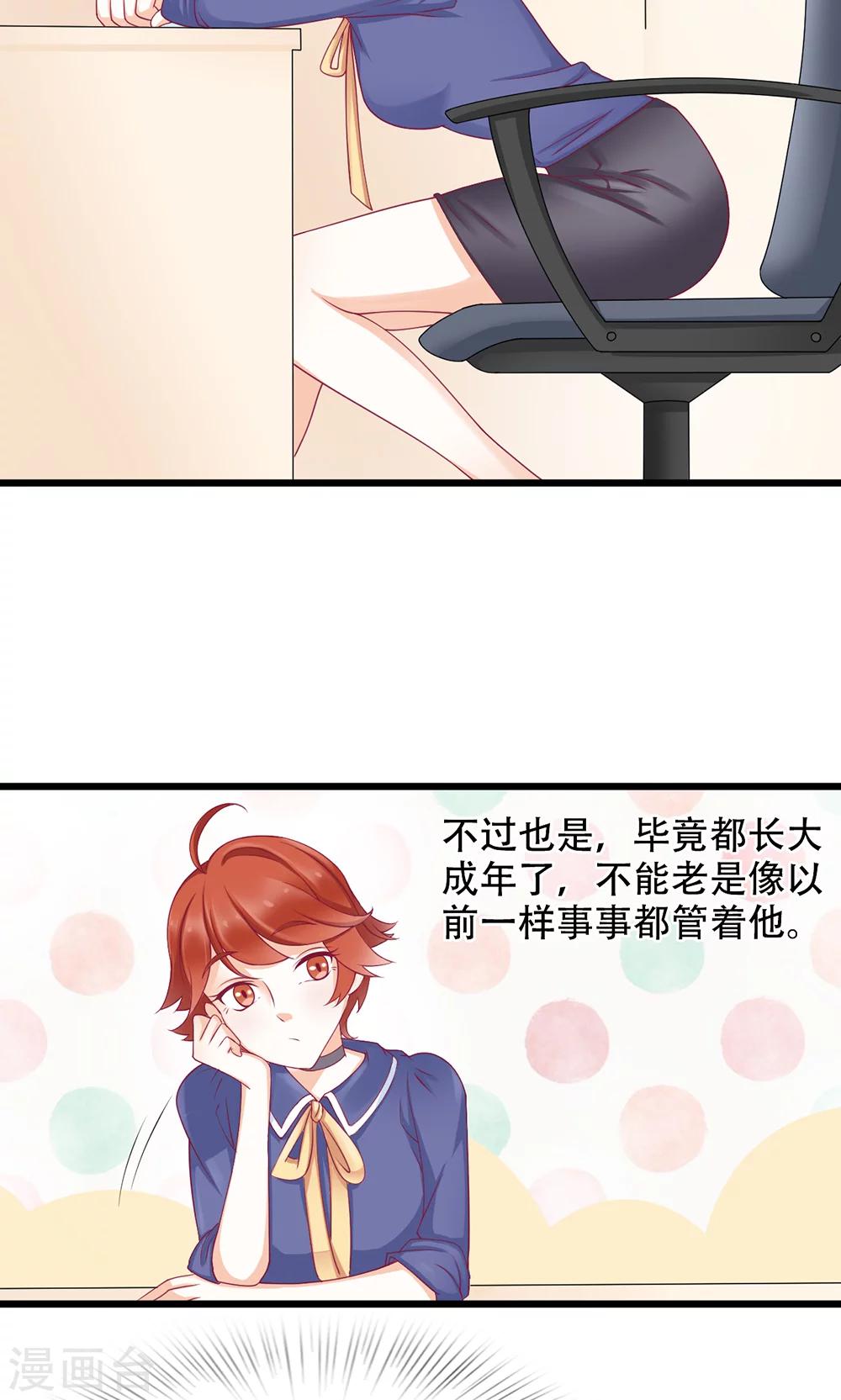 第11话 正牌未婚夫-第12话