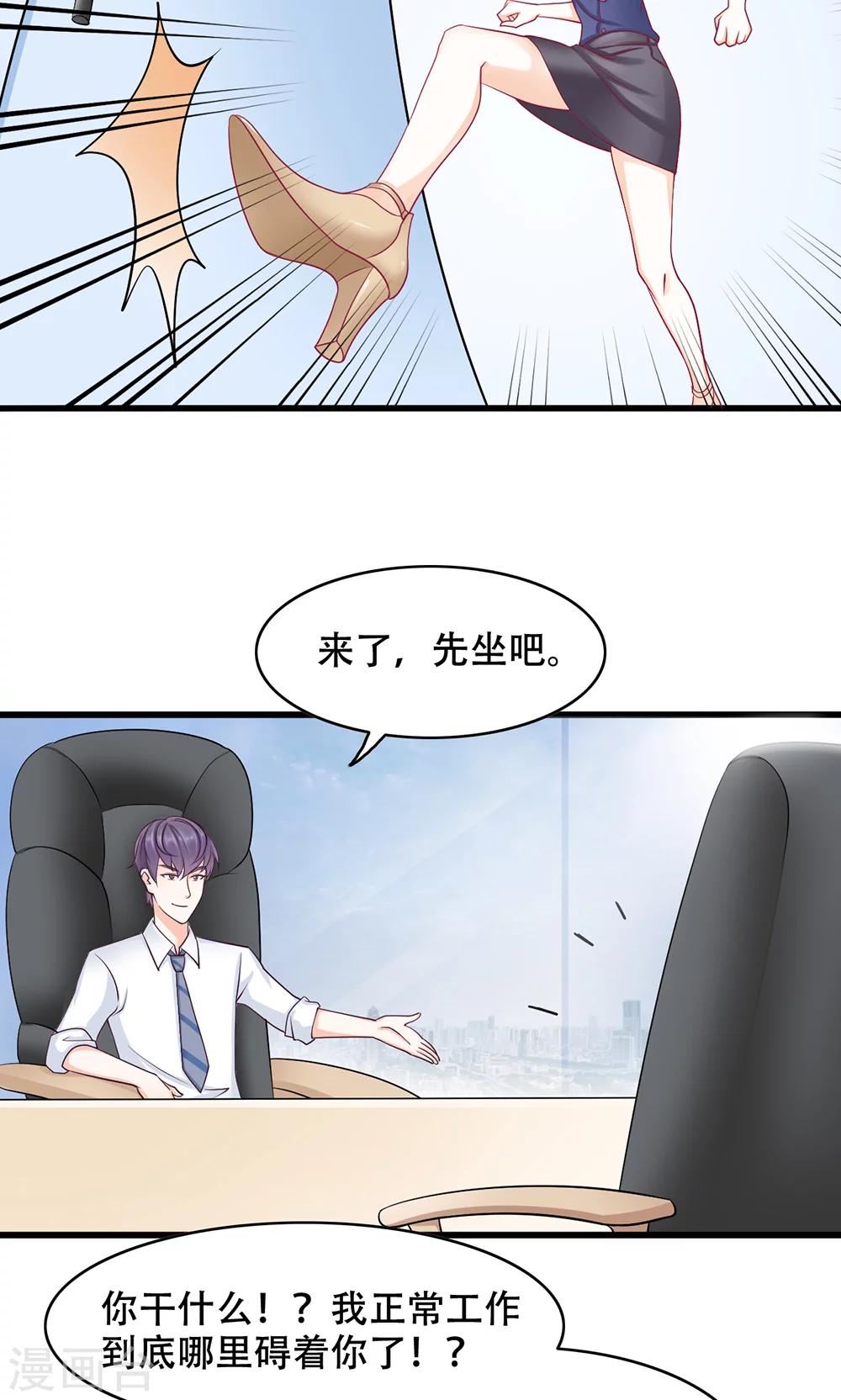 第11话 正牌未婚夫-第12话