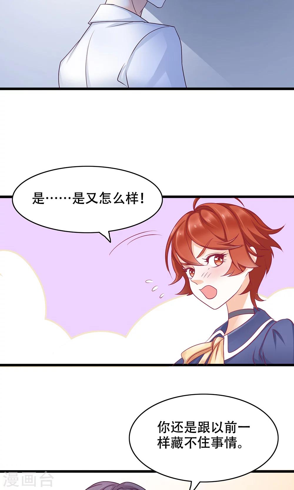 第11话 正牌未婚夫-第12话