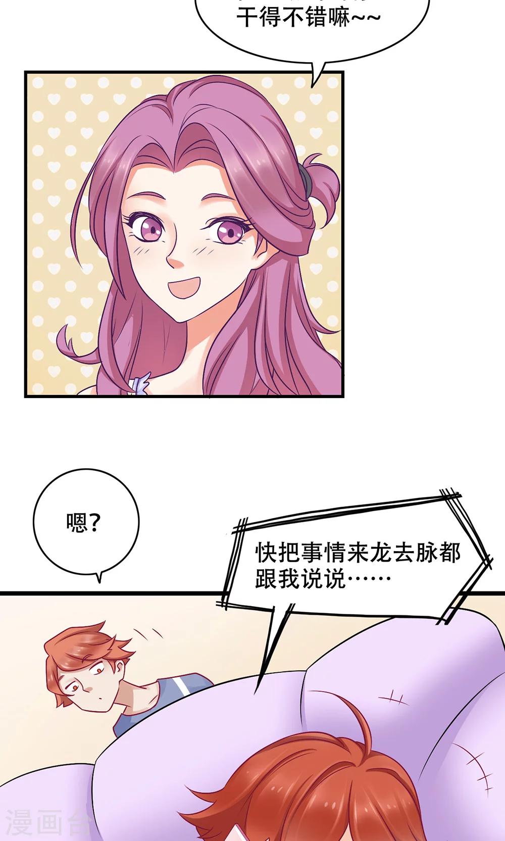 第11话 正牌未婚夫-第12话