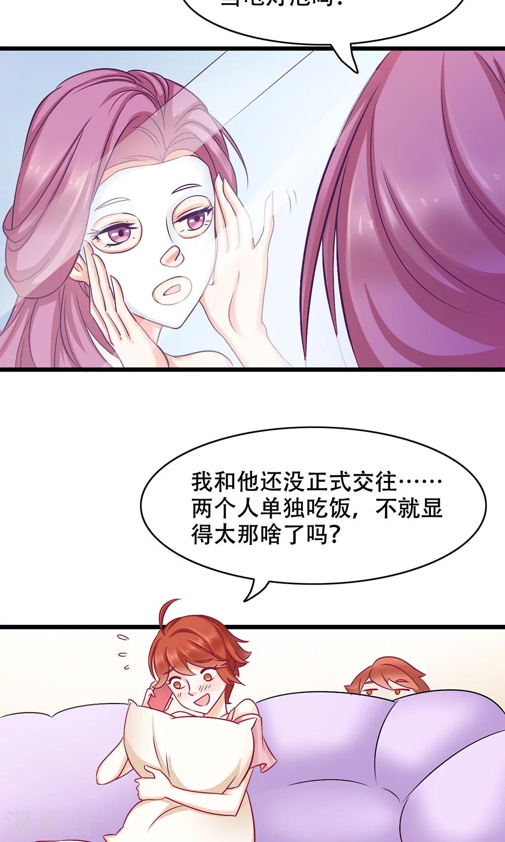 第11话 正牌未婚夫-第12话