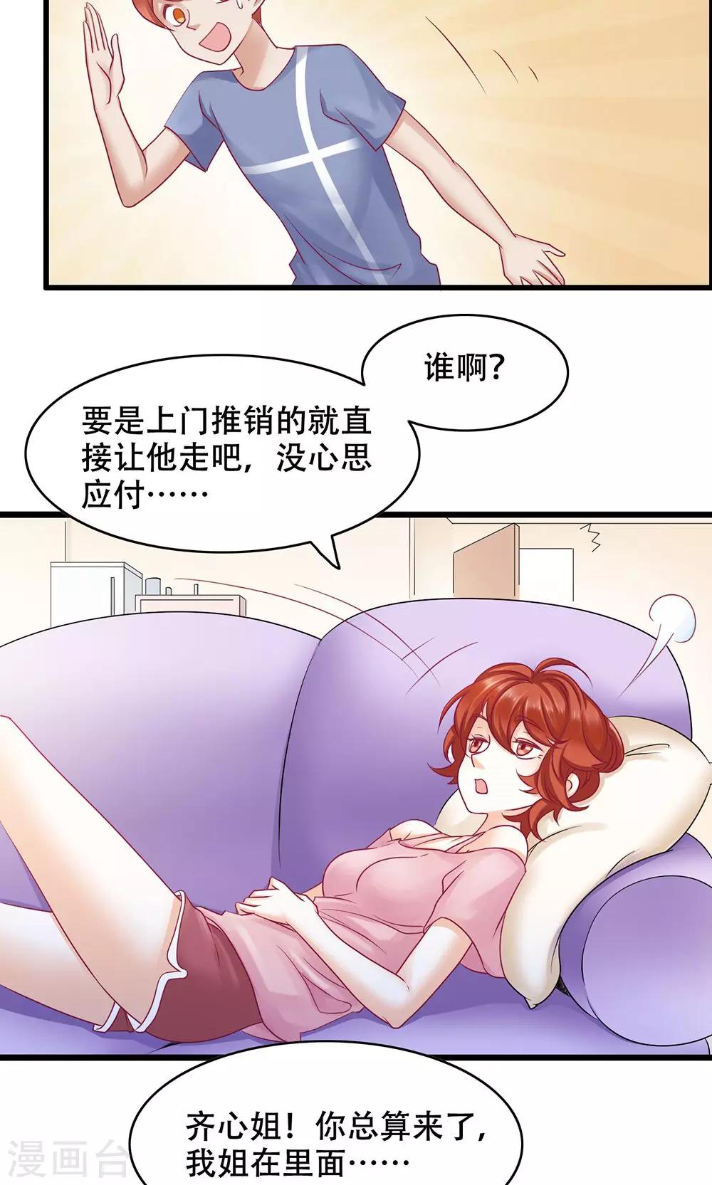 第13话 能让她幸福的人-第14话