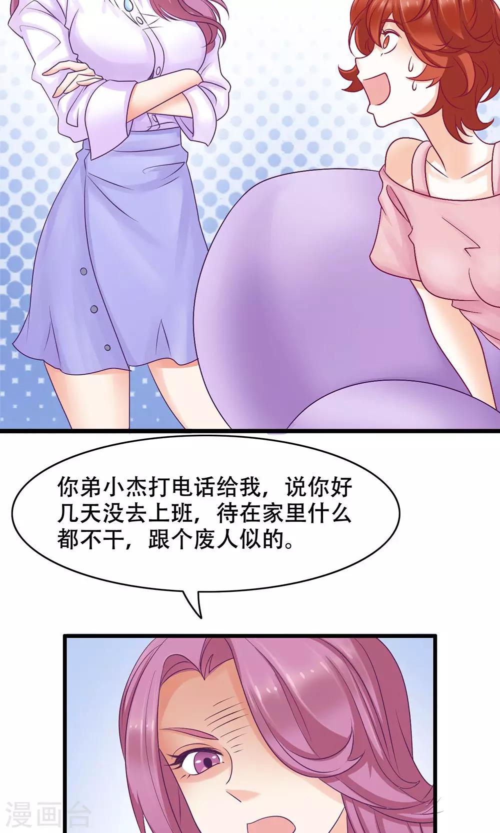 第13话 能让她幸福的人-第14话