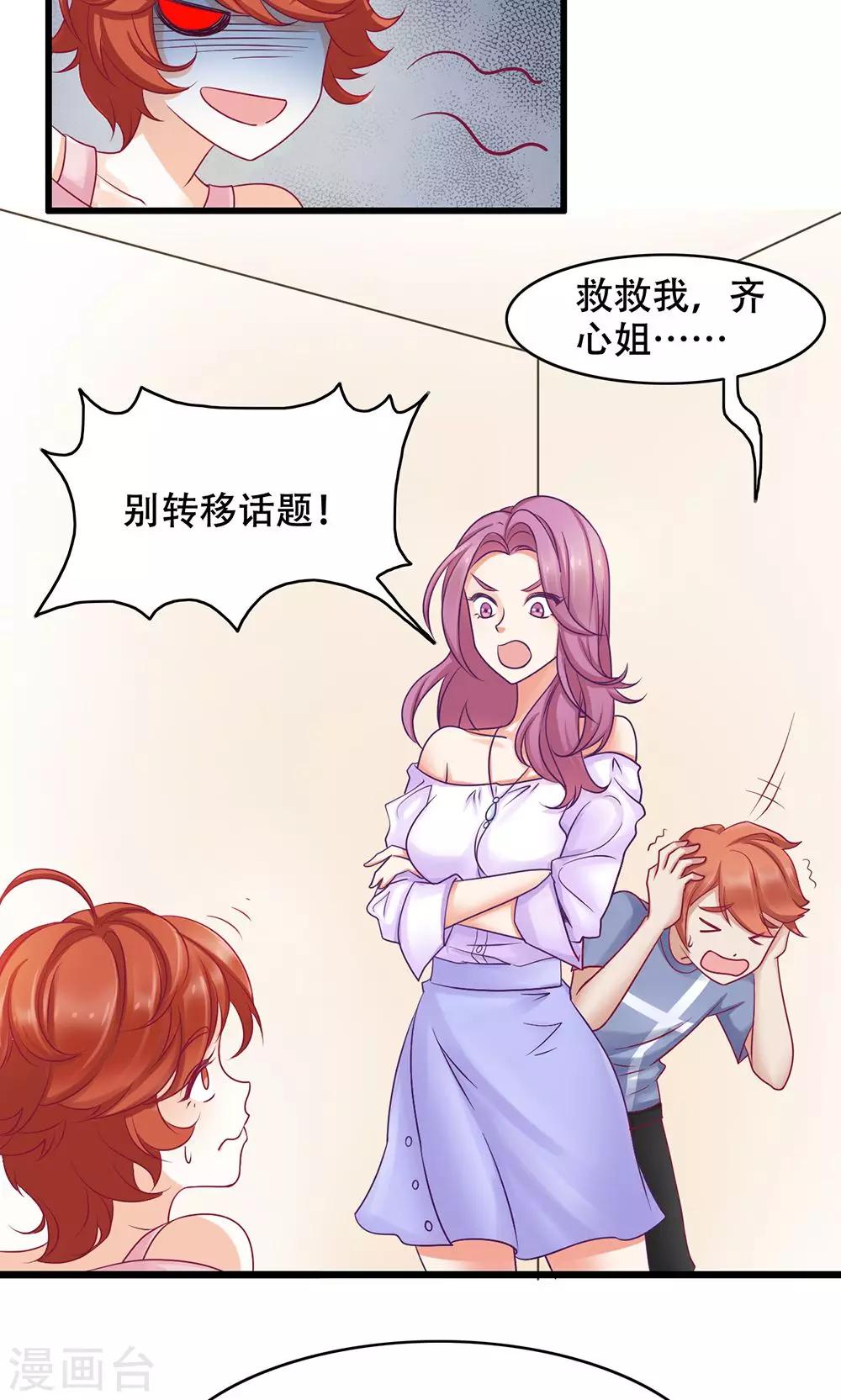 第13话 能让她幸福的人-第14话