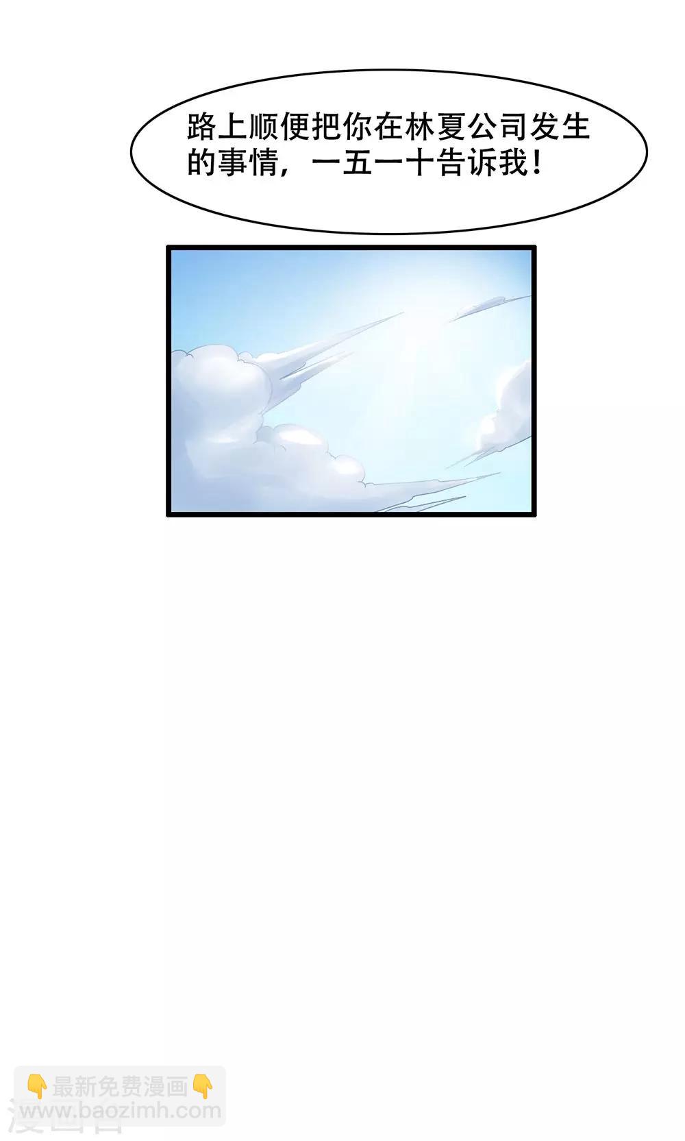 第13话 能让她幸福的人-第14话