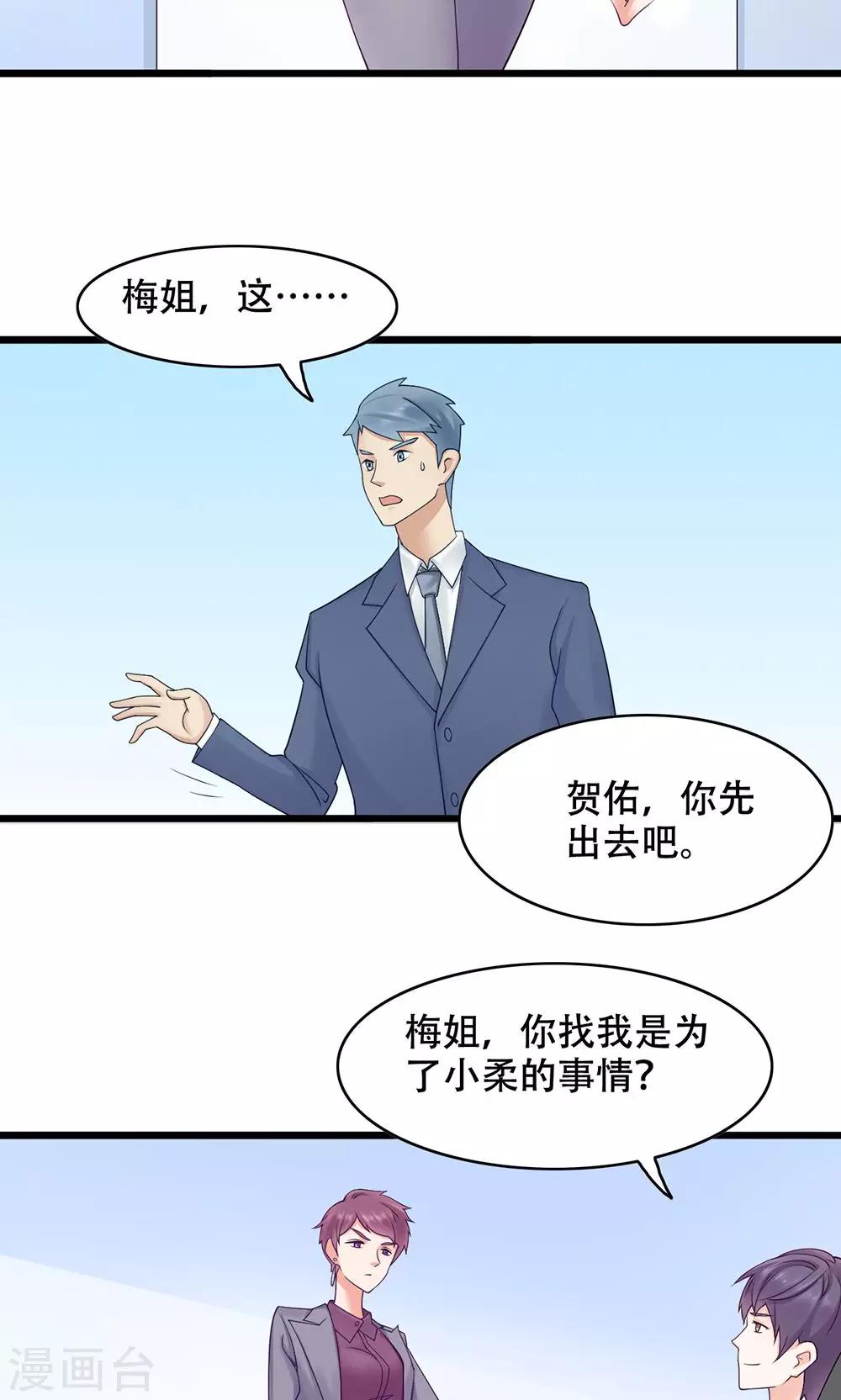 第13话 能让她幸福的人-第14话