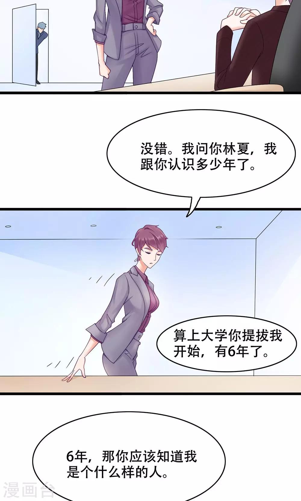 第13话 能让她幸福的人-第14话