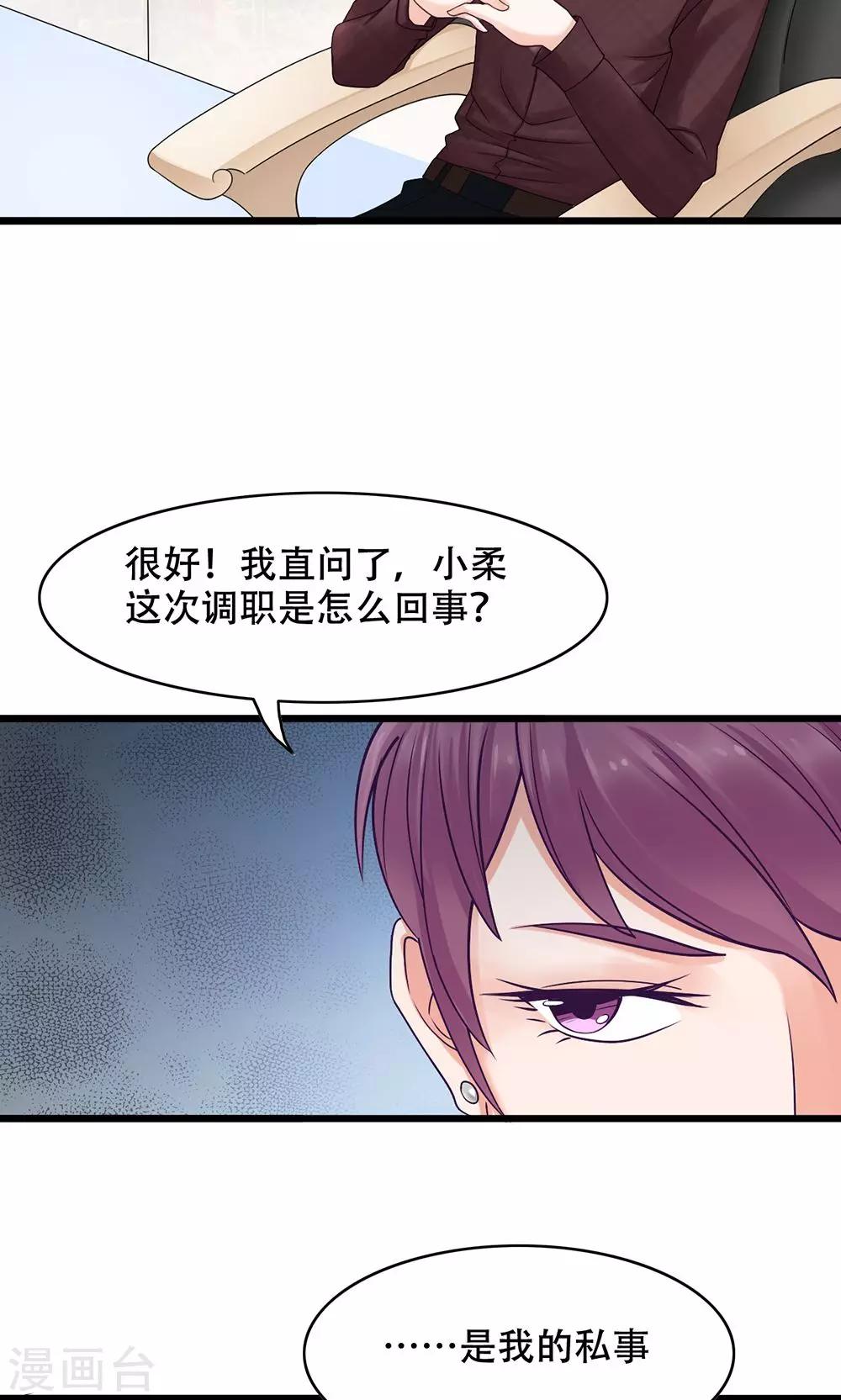 第13话 能让她幸福的人-第14话