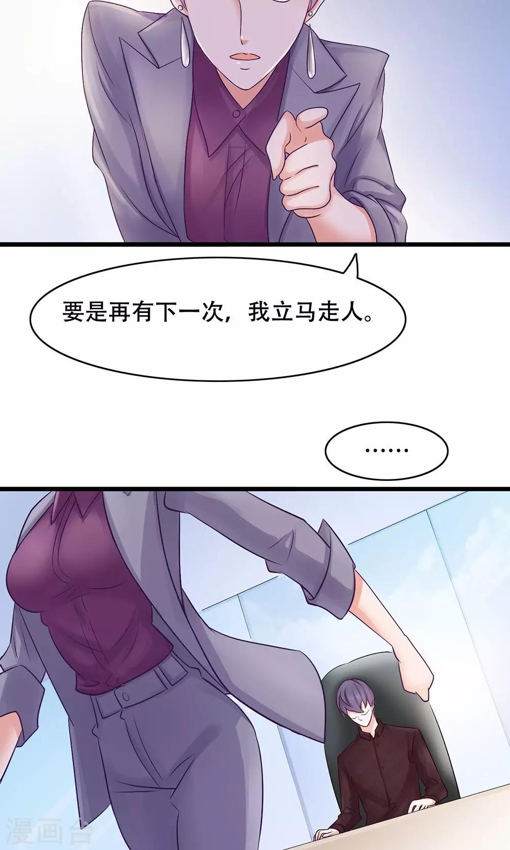 第13话 能让她幸福的人-第14话