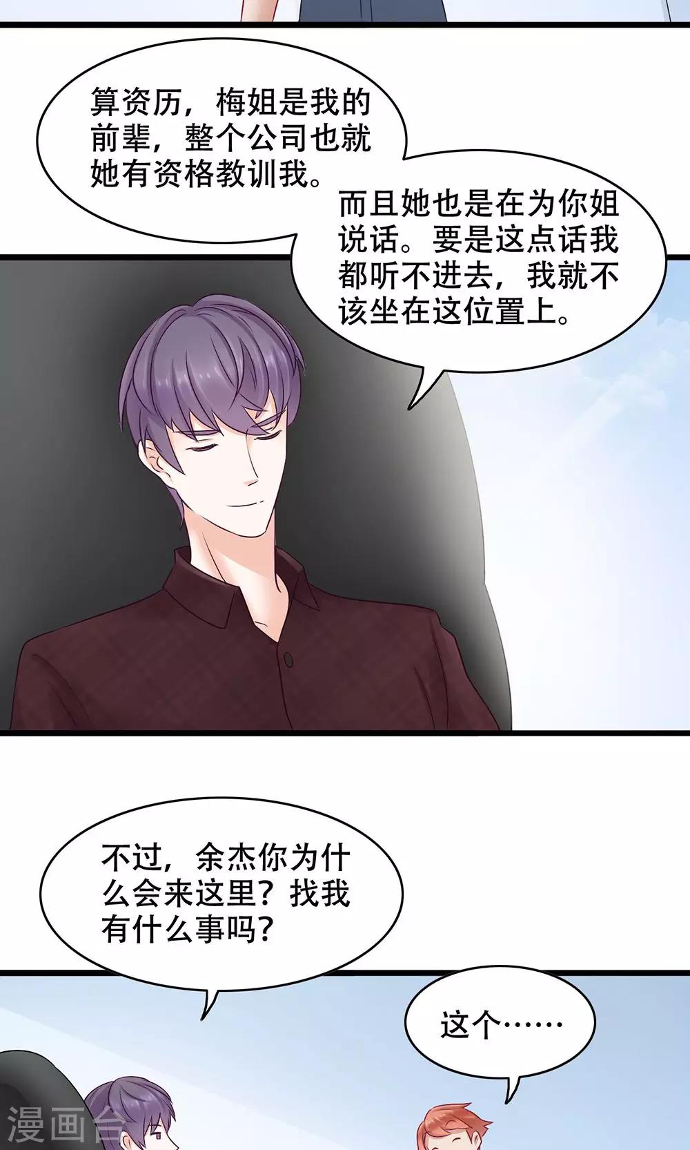 第13话 能让她幸福的人-第14话