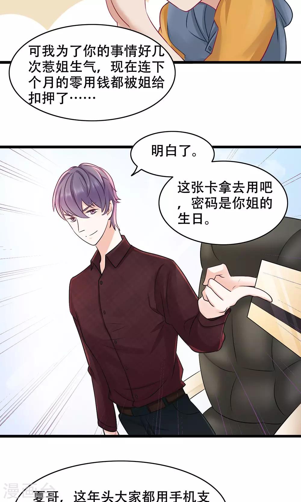 第13话 能让她幸福的人-第14话