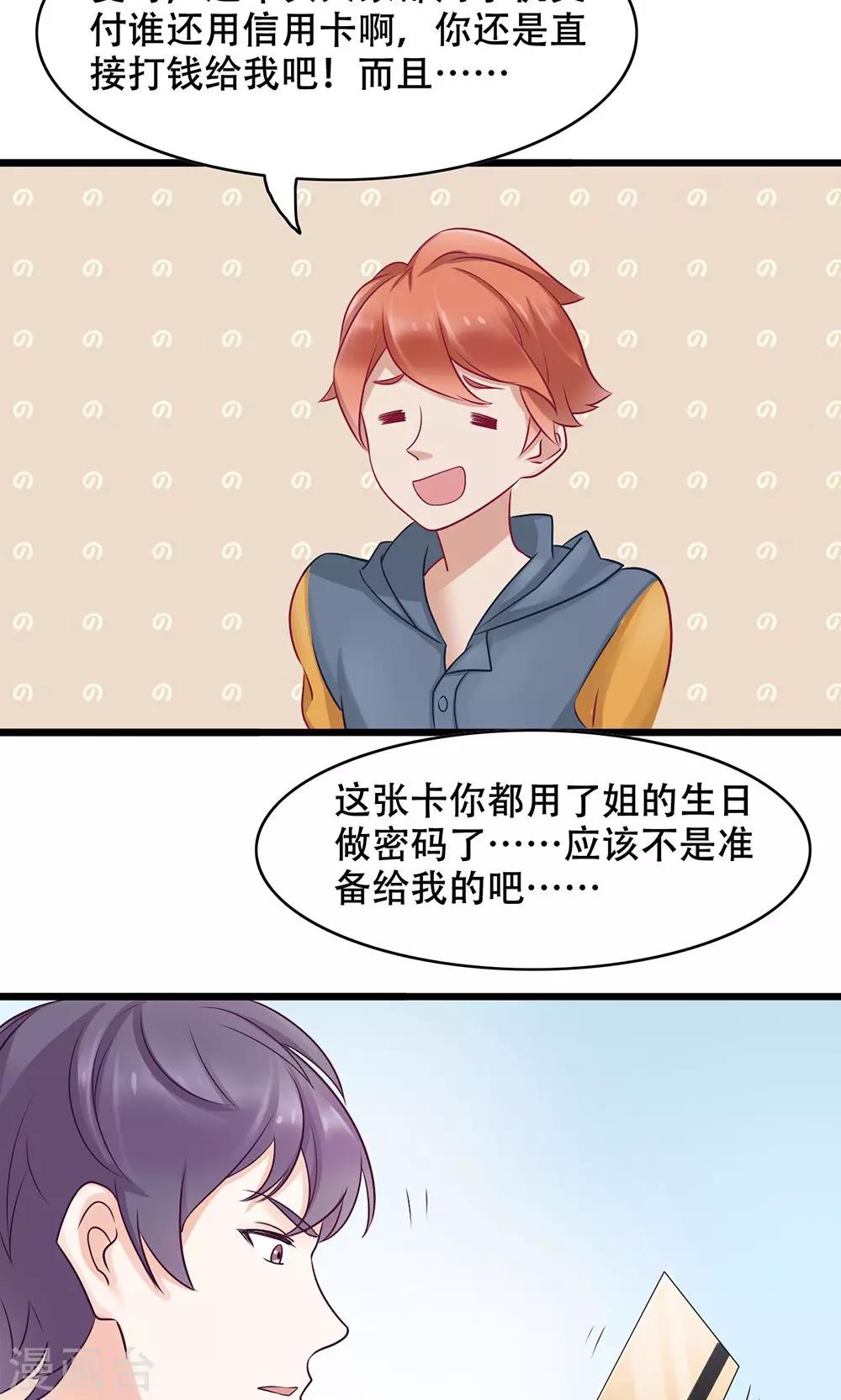 第13话 能让她幸福的人-第14话