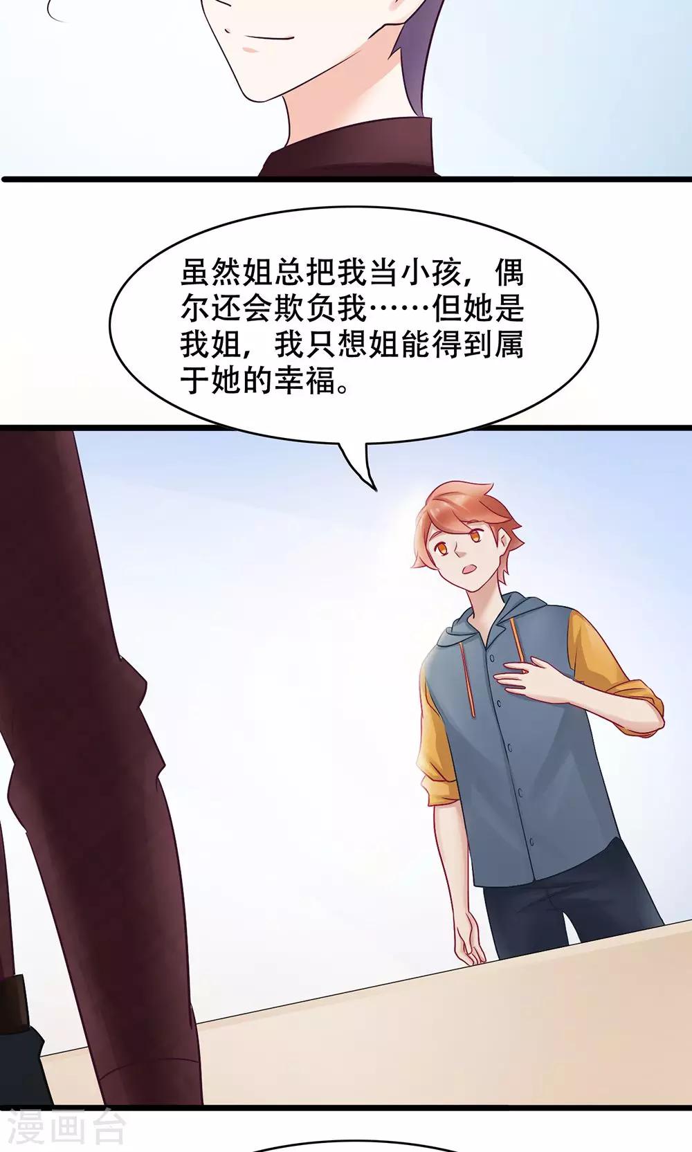 第13话 能让她幸福的人-第14话