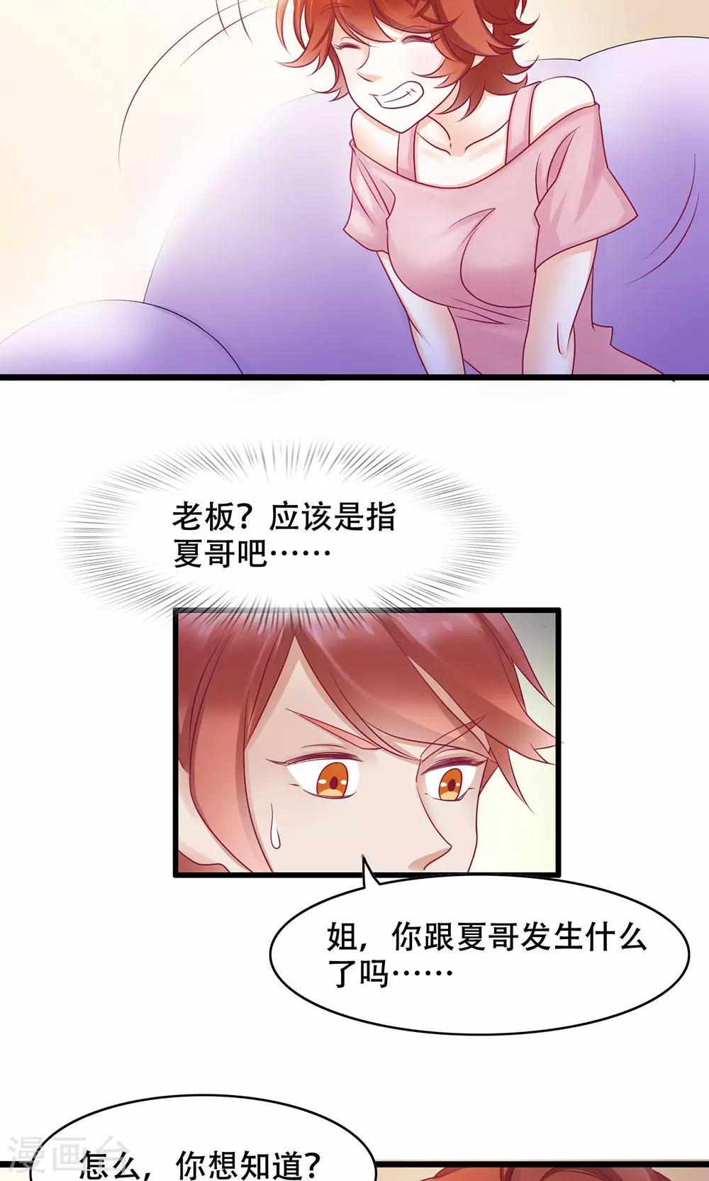 第13话 能让她幸福的人-第14话