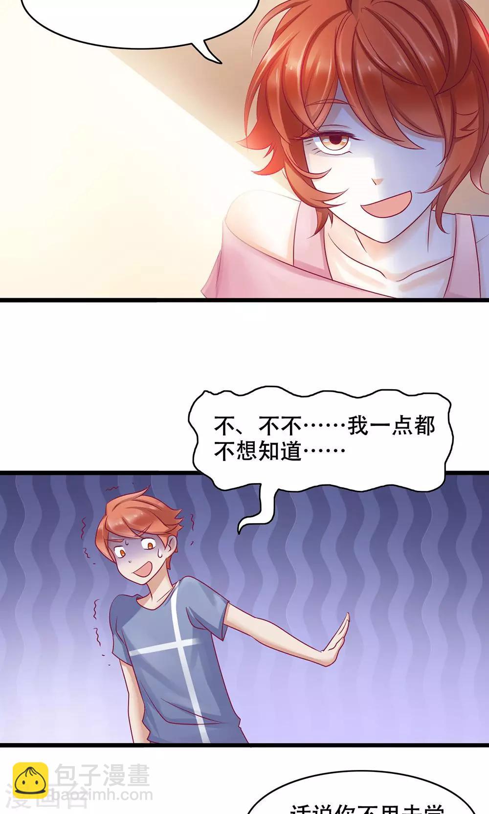 第13话 能让她幸福的人-第14话