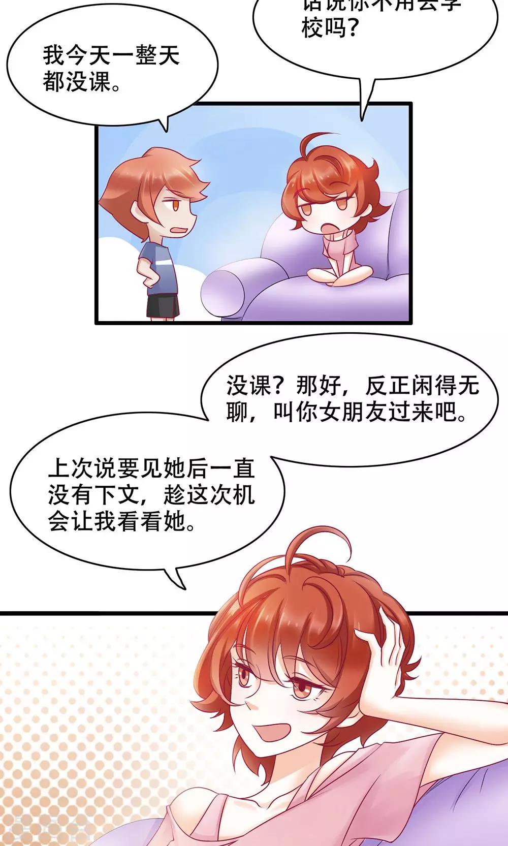 第13话 能让她幸福的人-第14话