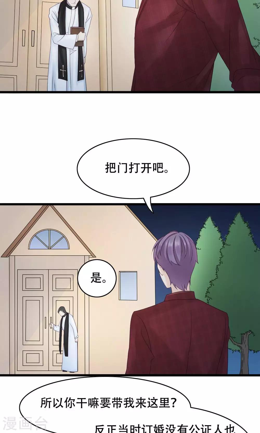 第15话 在原点结束-第16话