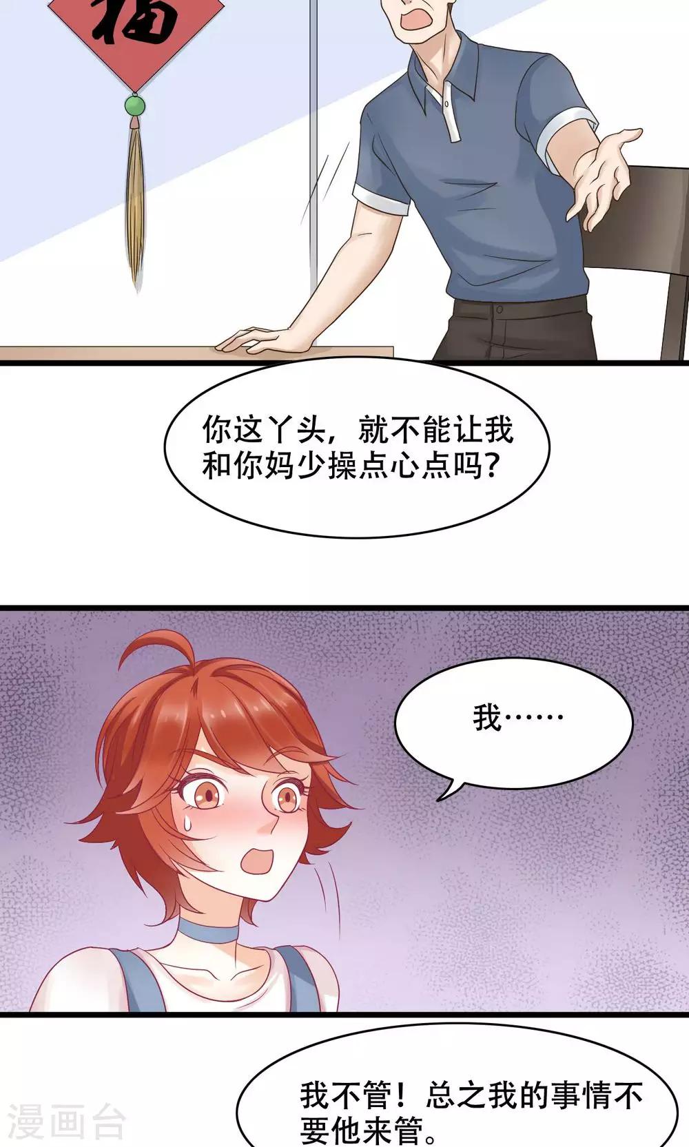 第15话 在原点结束-第16话