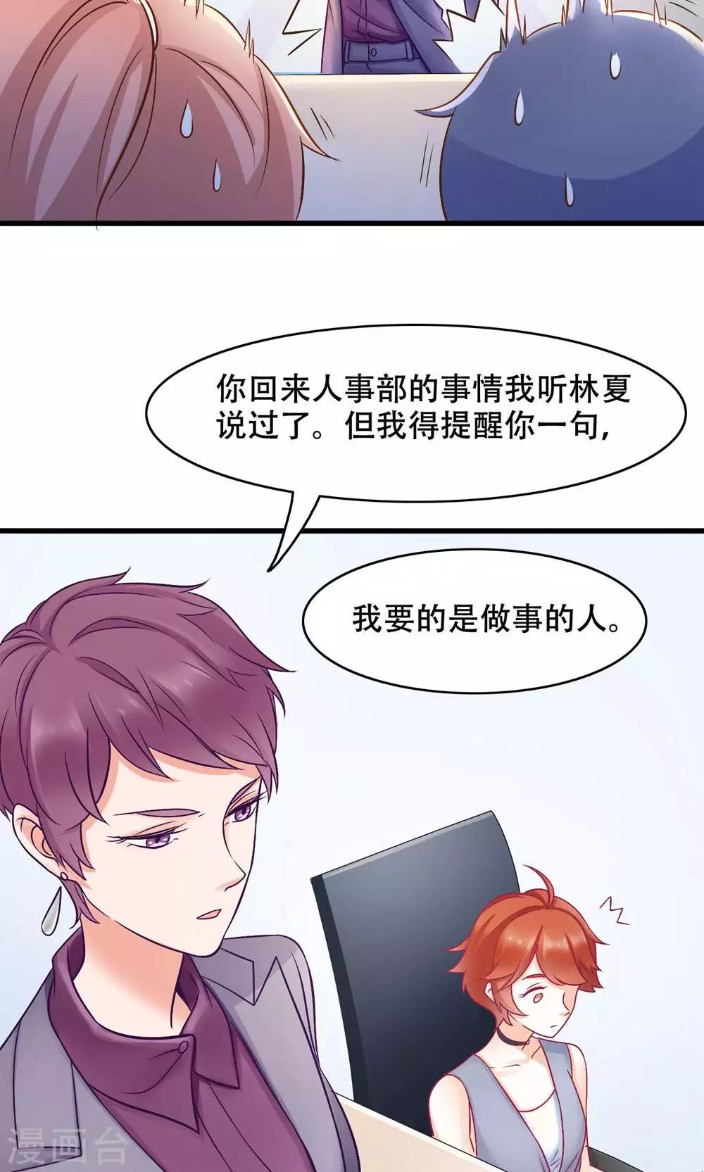 第17话 洒脱还是逞强-第18话