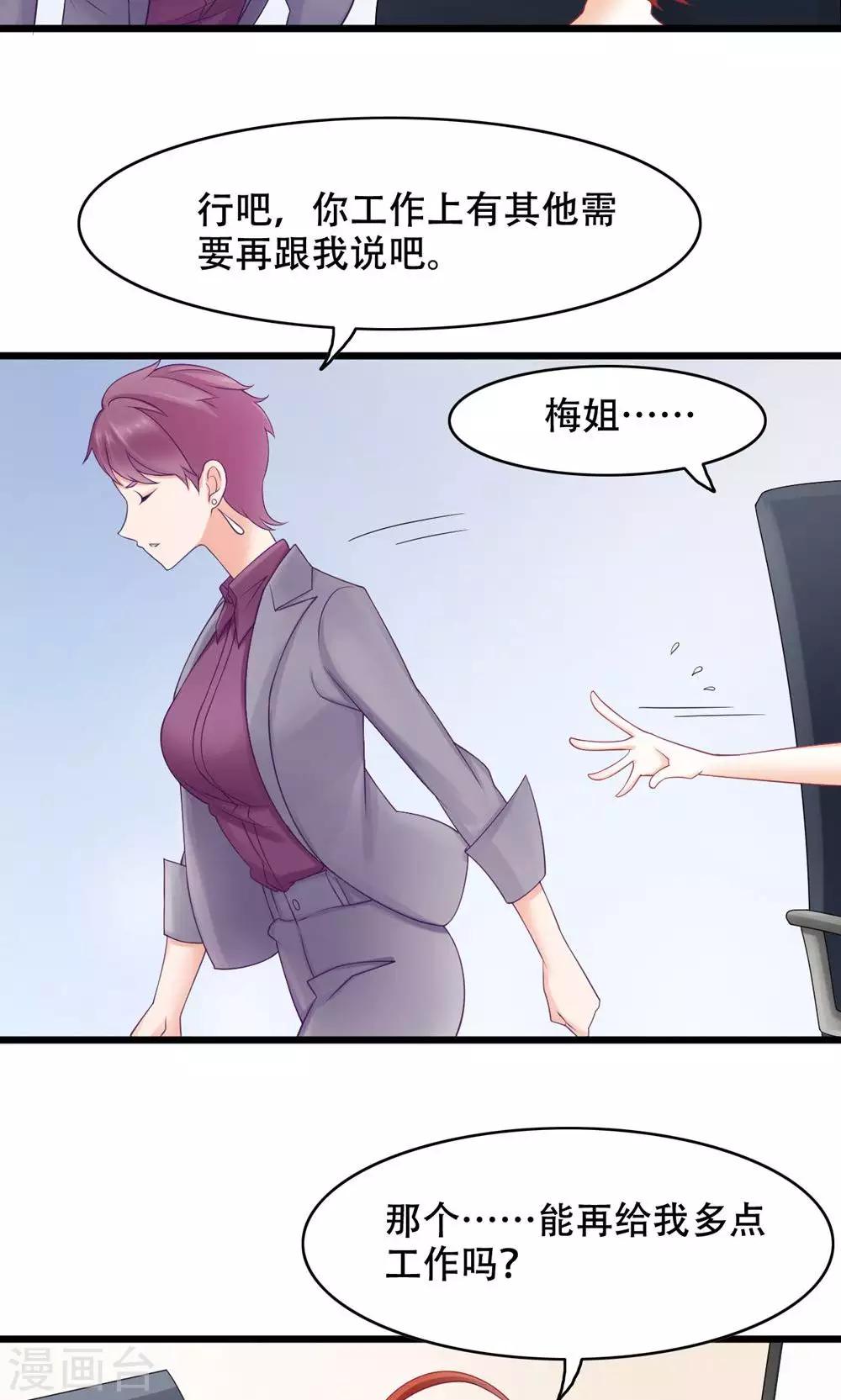 第17话 洒脱还是逞强-第18话