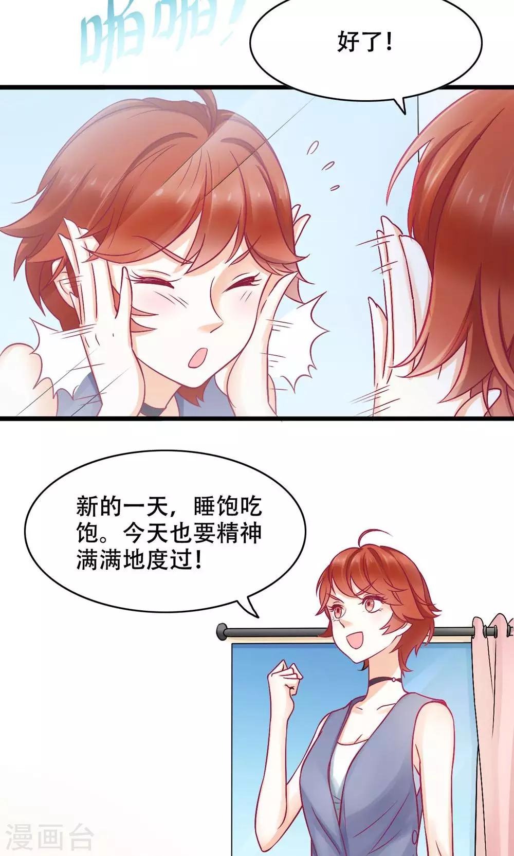 第17话 洒脱还是逞强-第18话