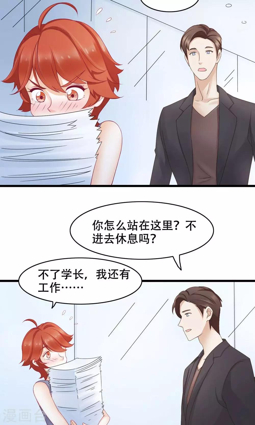 第17话 洒脱还是逞强-第18话