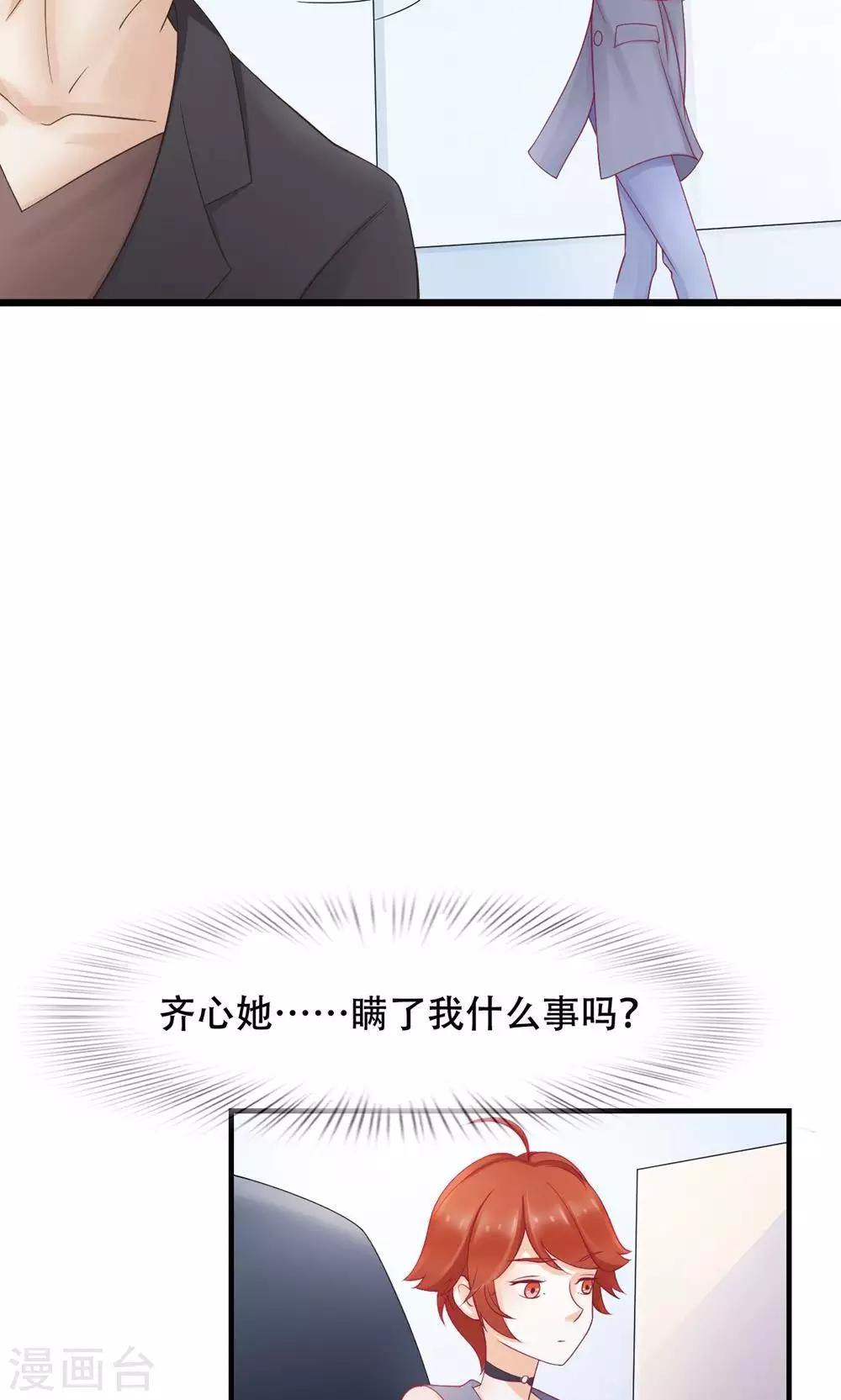 第17话 洒脱还是逞强-第18话