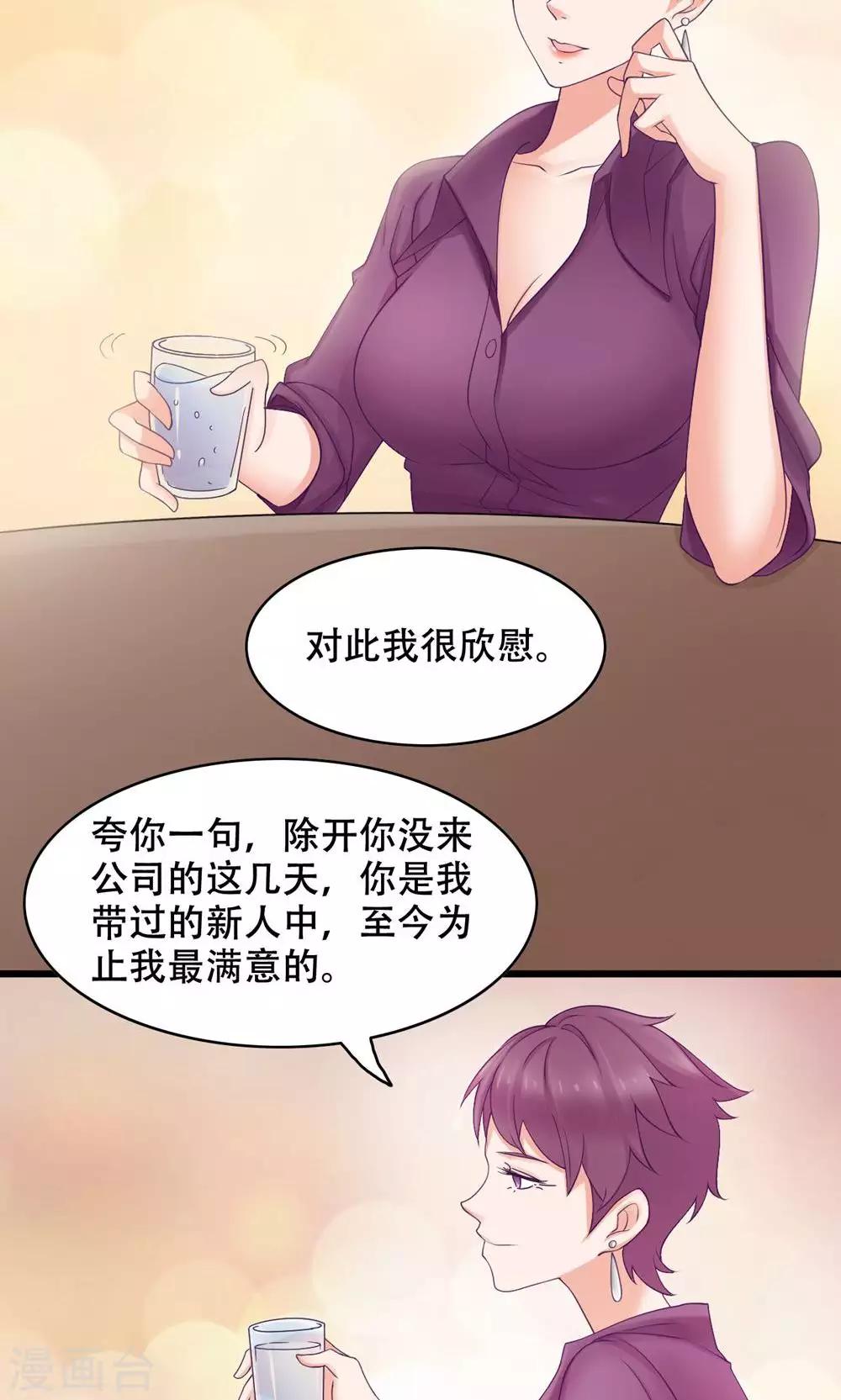 第17话 洒脱还是逞强-第18话