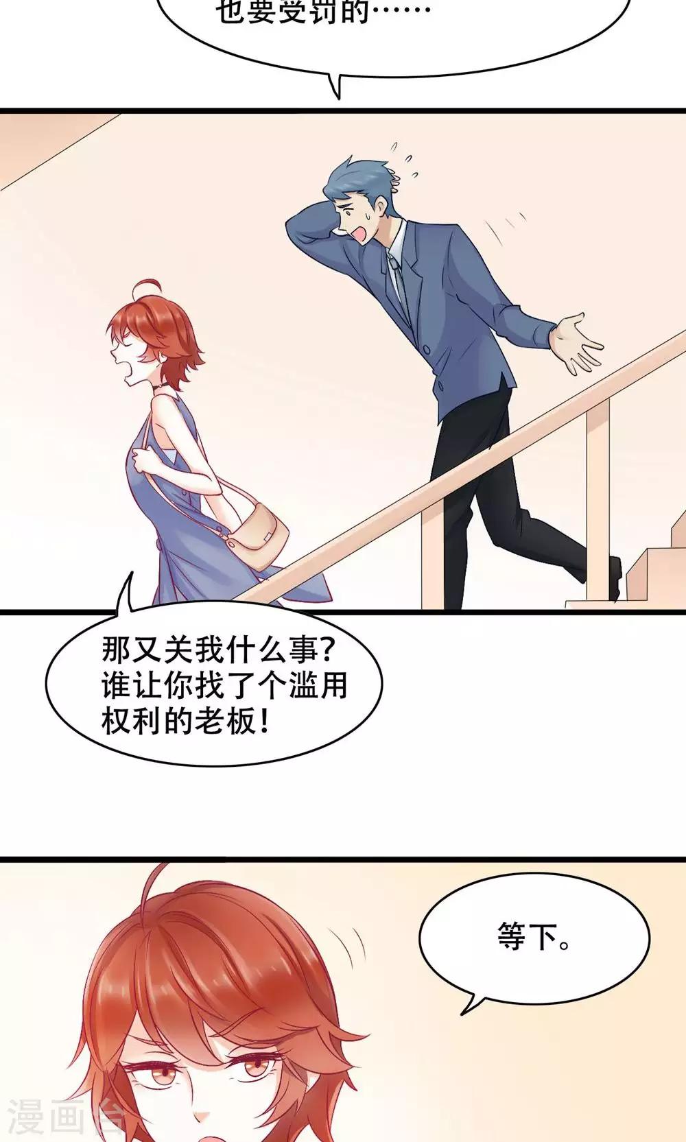 第19话 轮不到你-第20话