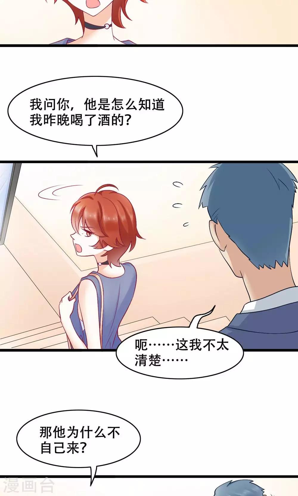 第19话 轮不到你-第20话