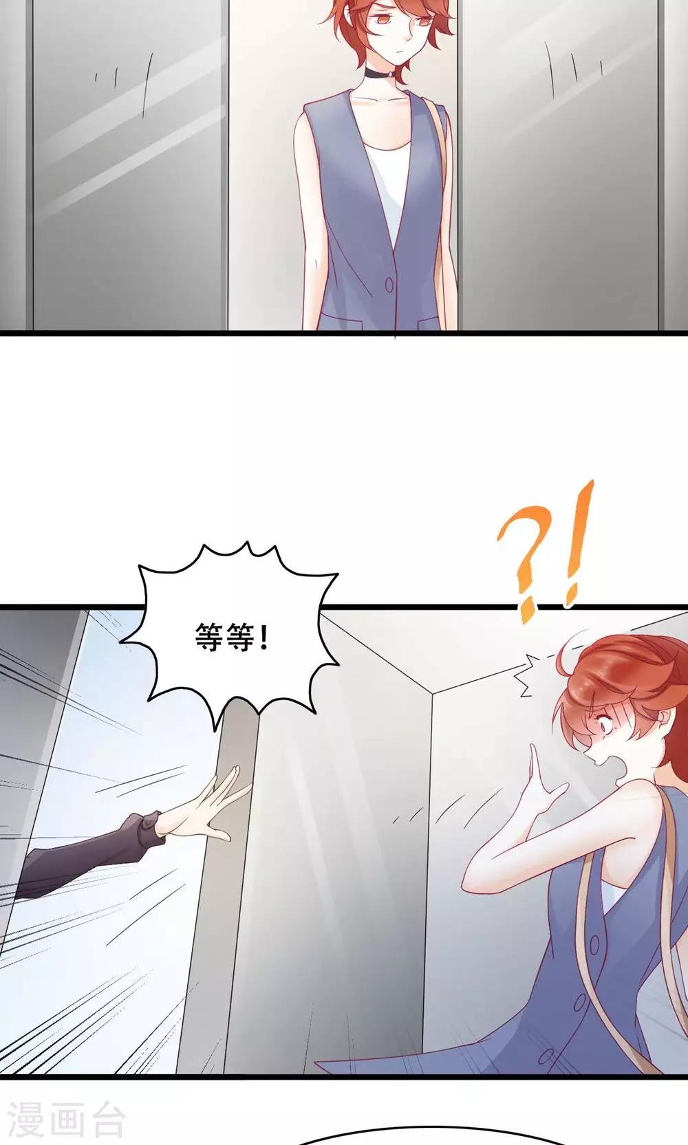 第19话 轮不到你-第20话