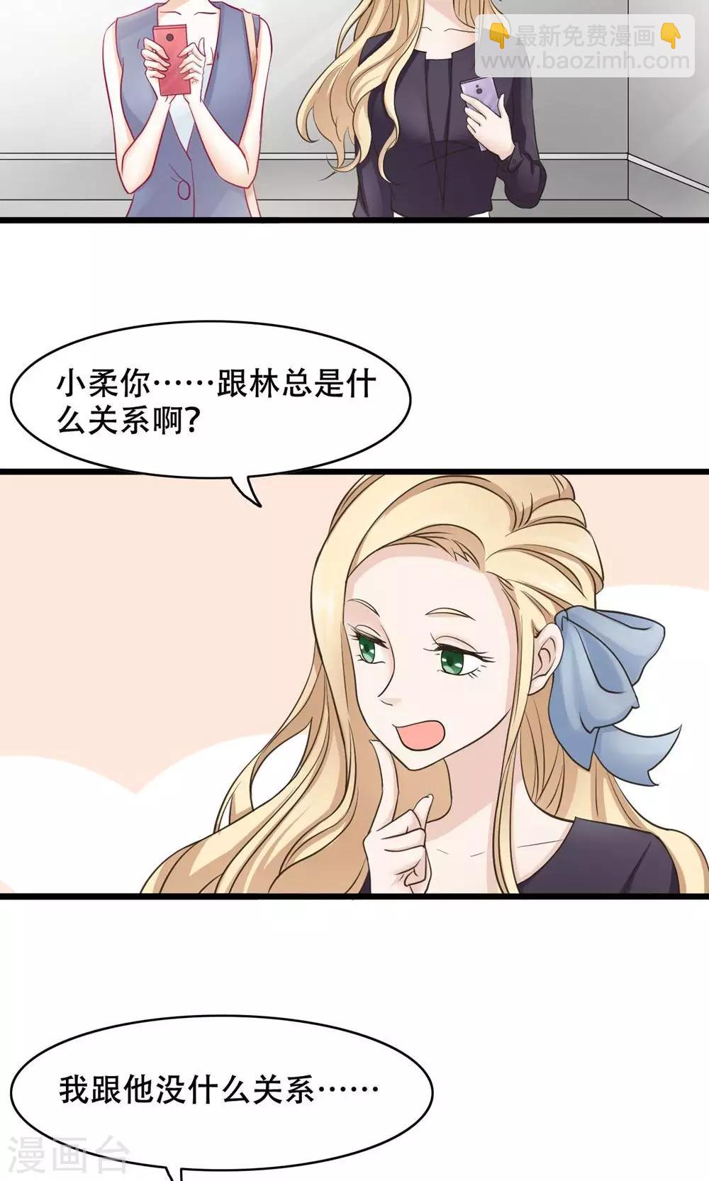 第19话 轮不到你-第20话