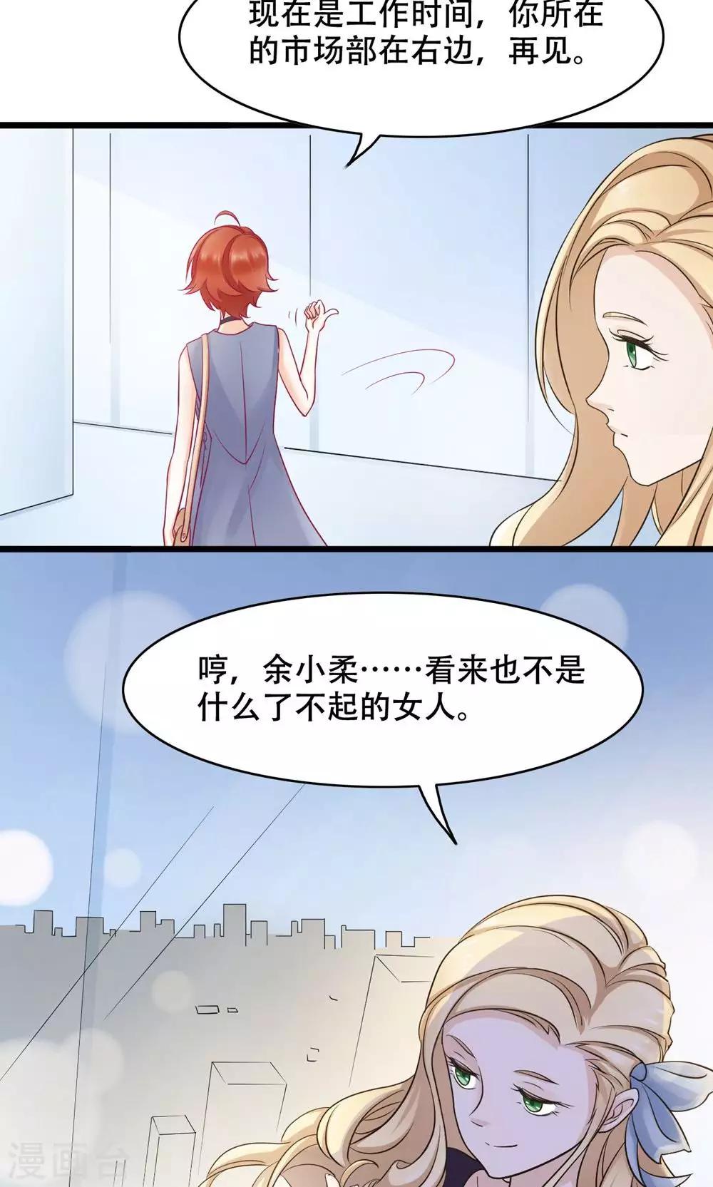 第19话 轮不到你-第20话