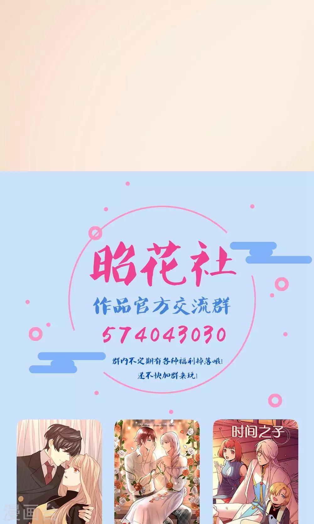 第19话 轮不到你-第20话