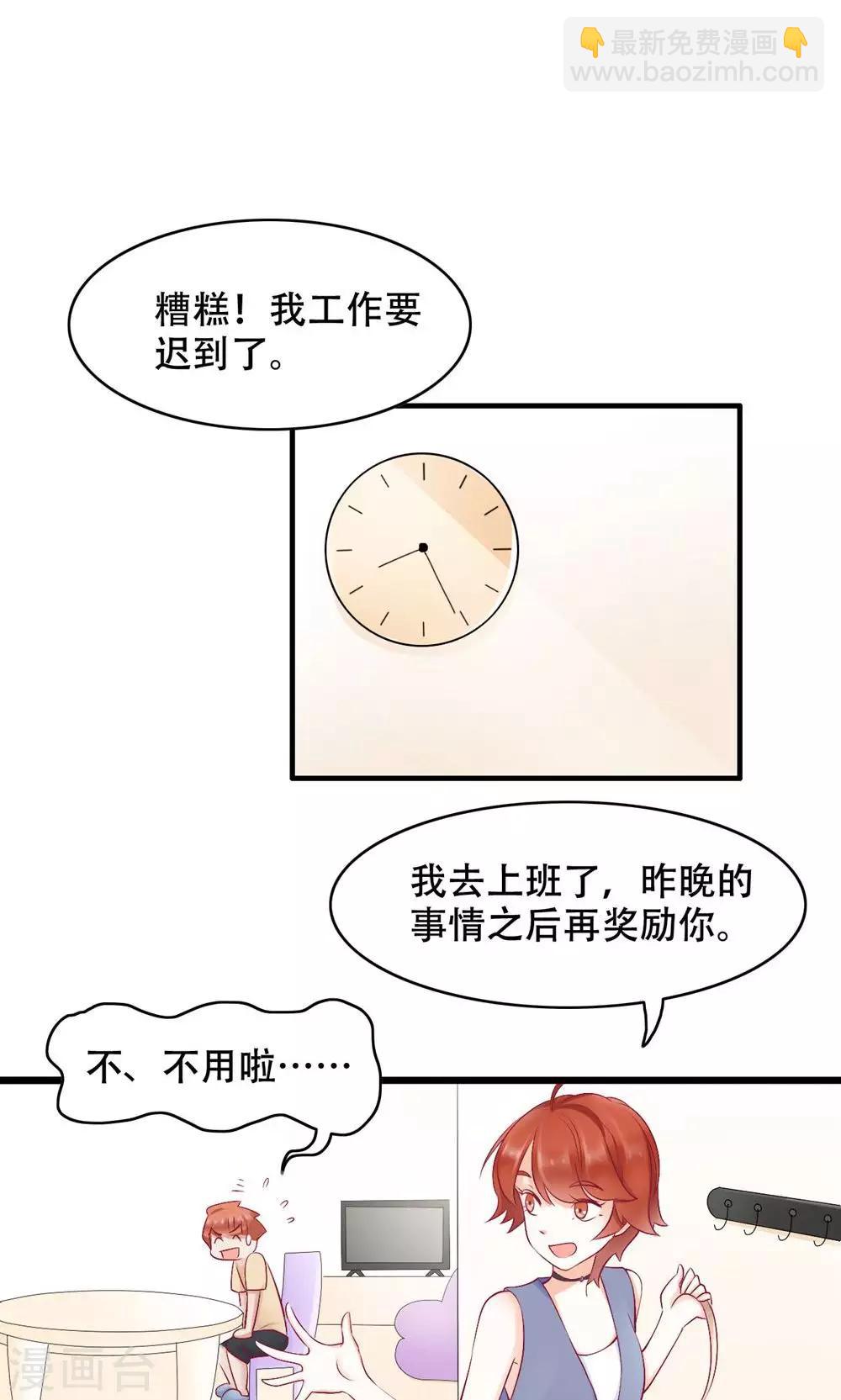 第19话 轮不到你-第20话