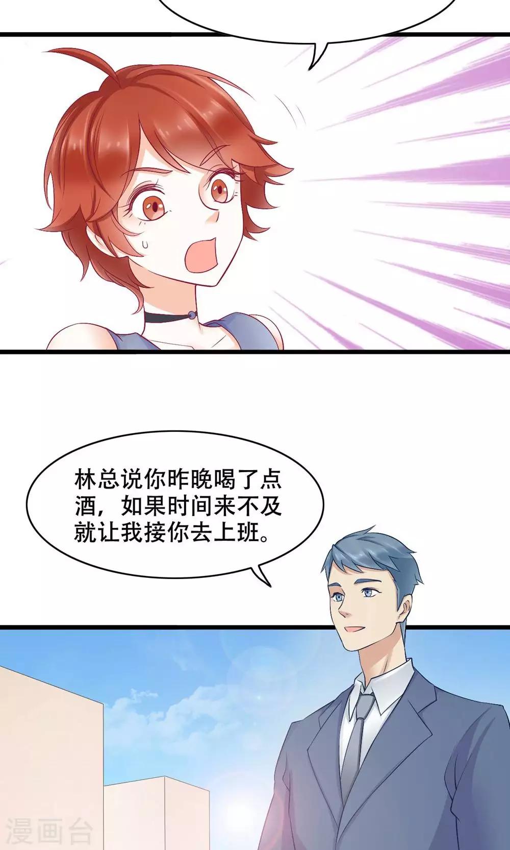 第19话 轮不到你-第20话