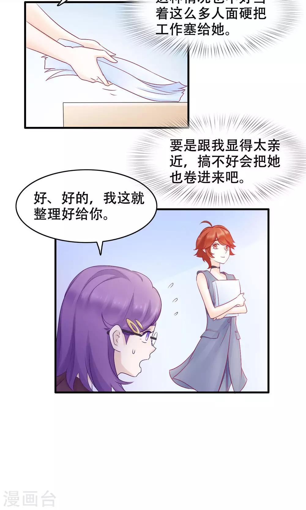 第21话 孤立-第22话