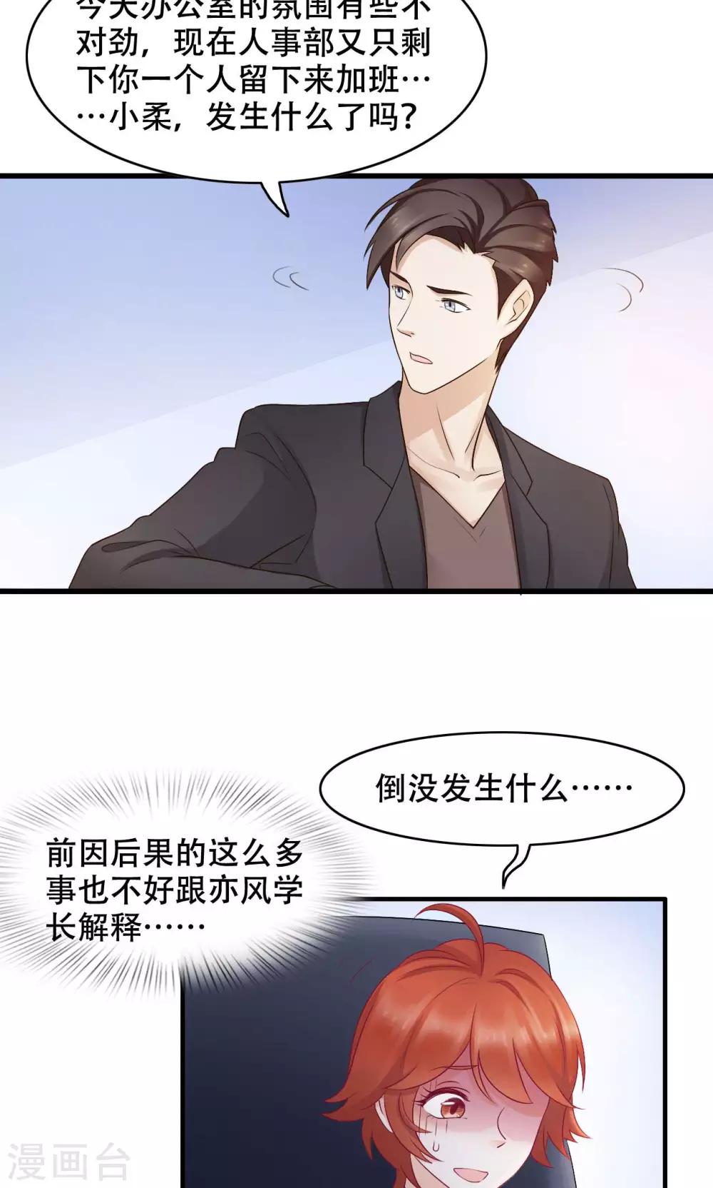 第21话 孤立-第22话