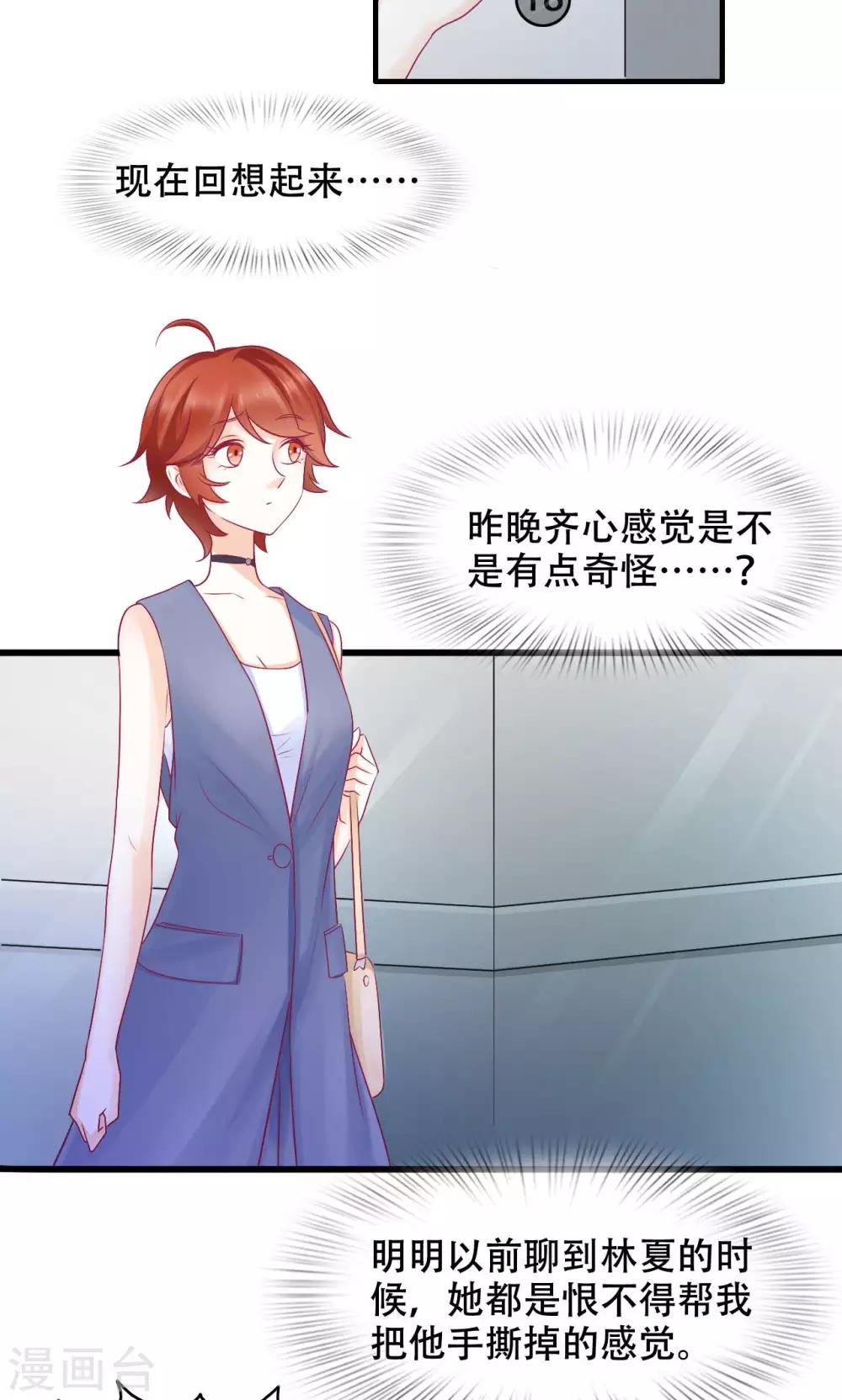 第21话 孤立-第22话
