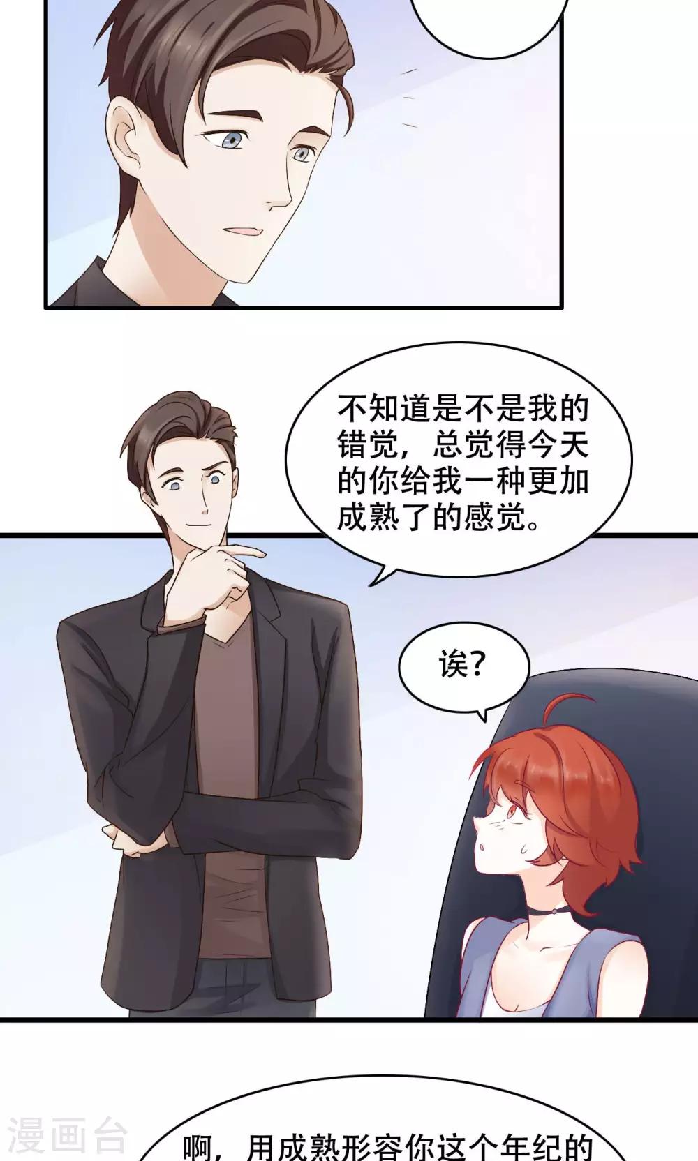 第21话 孤立-第22话