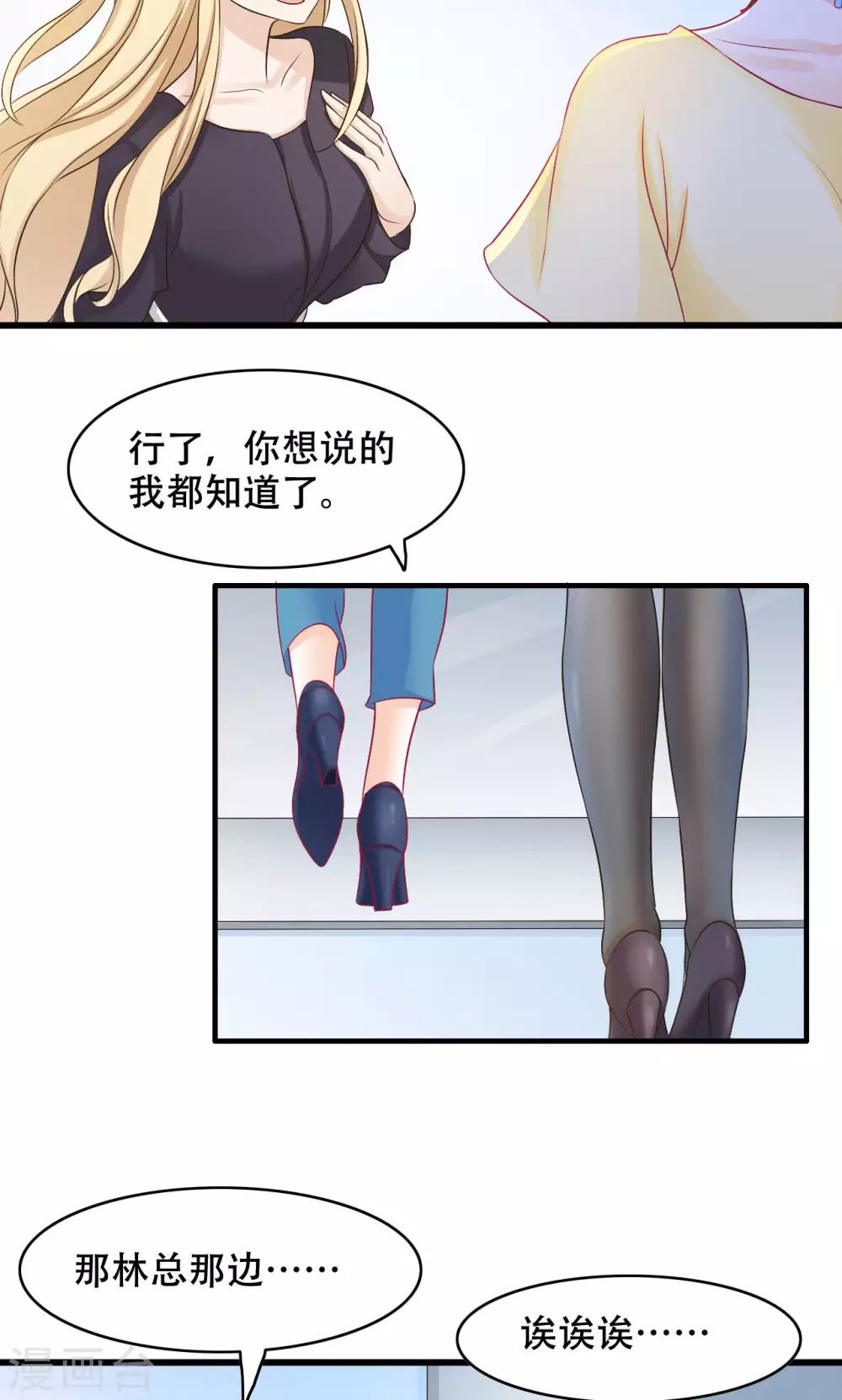 第23话 居然是兄妹-第24话