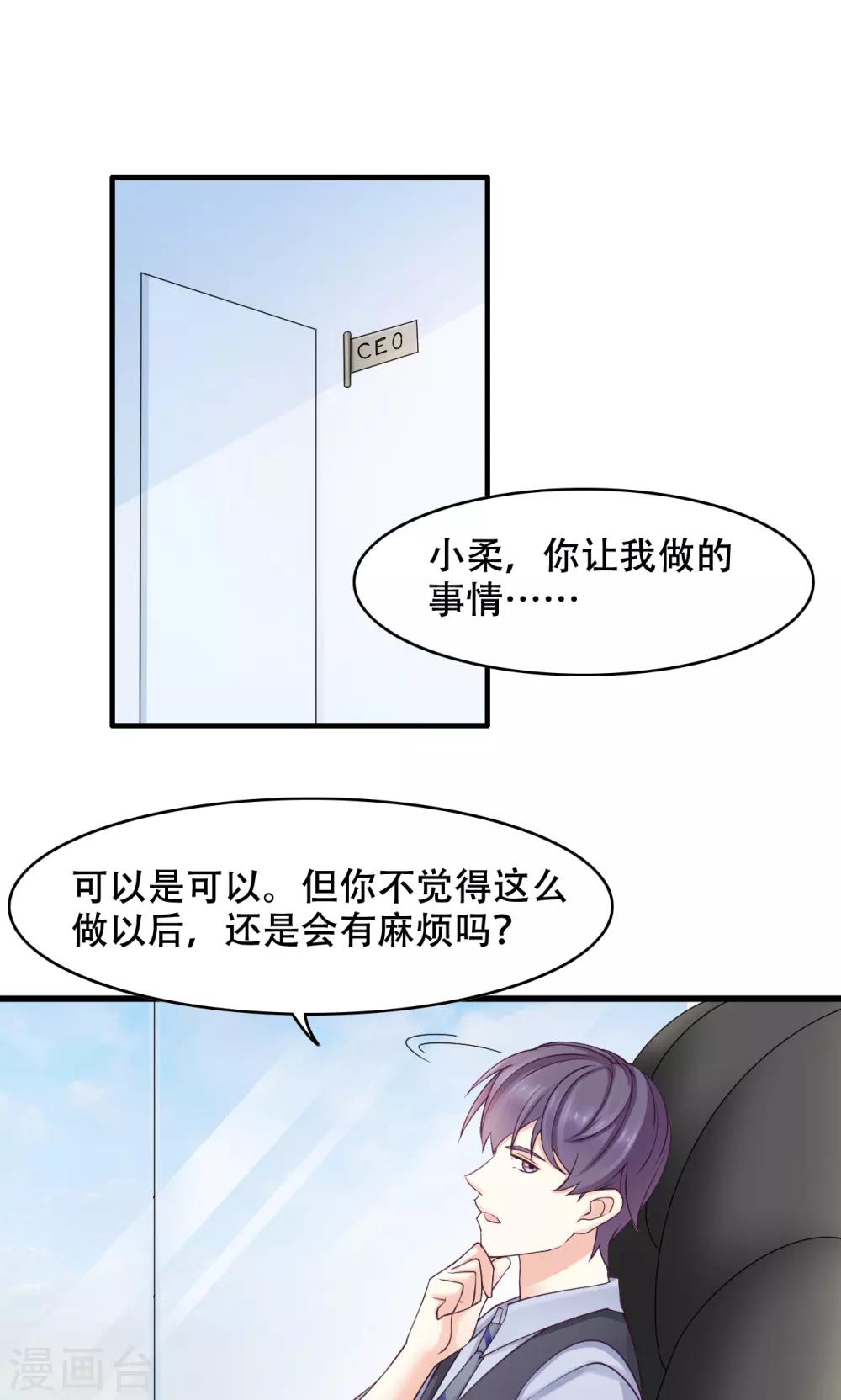 第23话 居然是兄妹-第24话