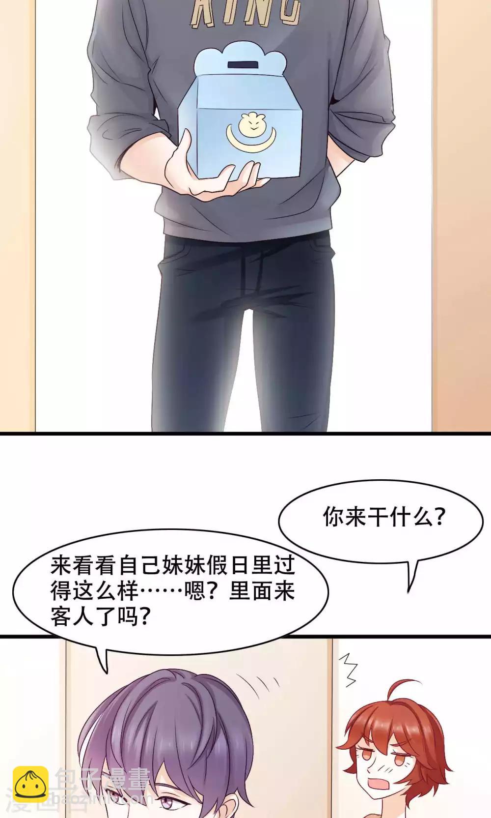 第25话 弟弟的女友-第26话