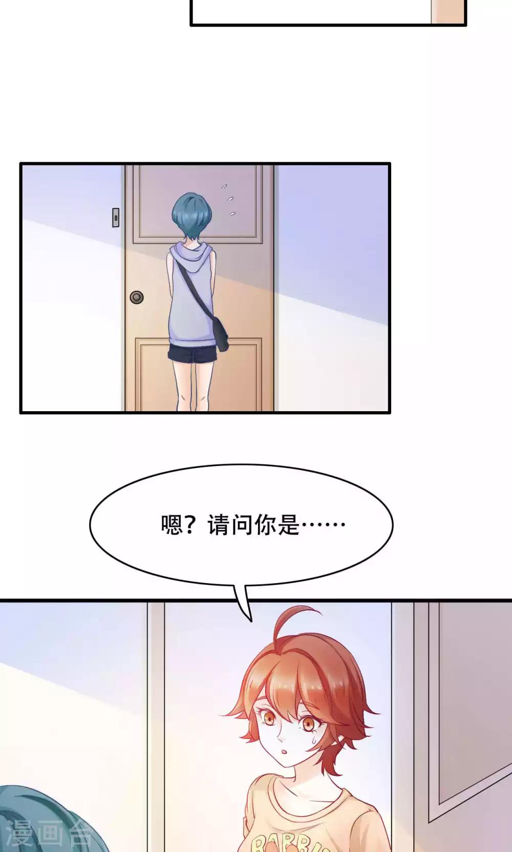 第25话 弟弟的女友-第26话