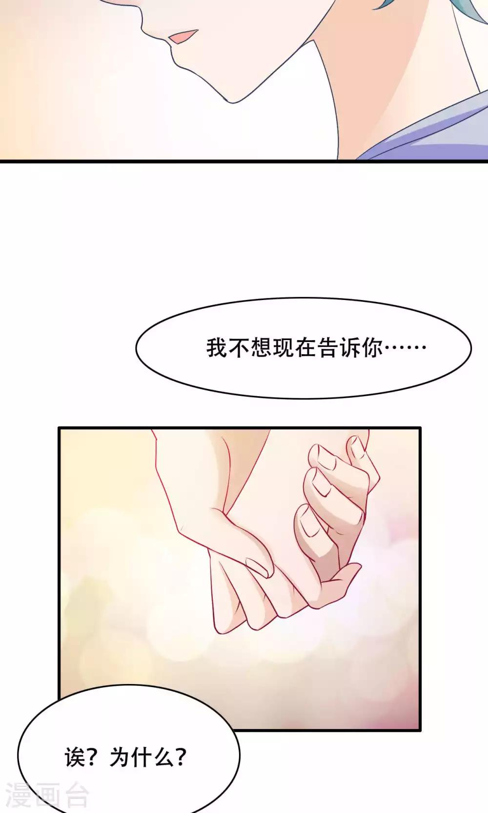 第25话 弟弟的女友-第26话