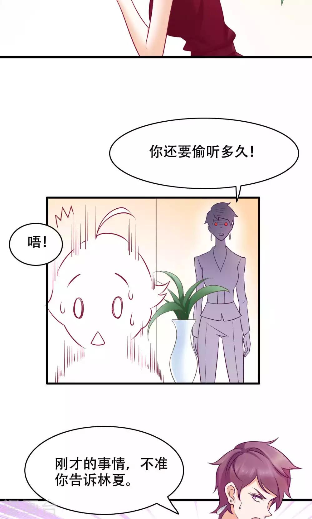 第27话 敌人-第28话