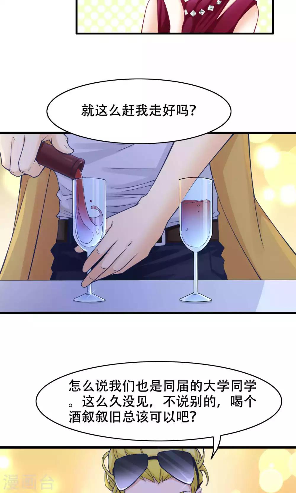 第27话 敌人-第28话